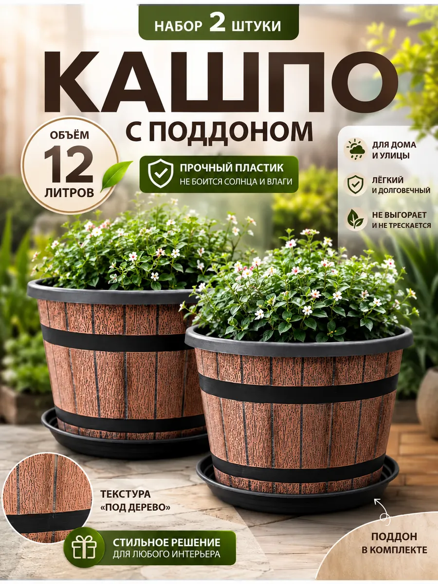 Бочки 12 л с поддонами