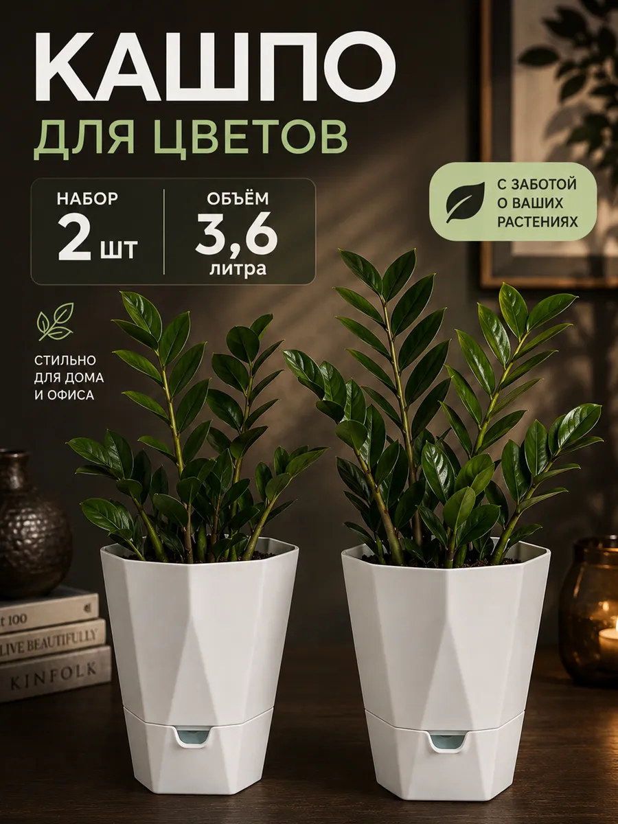 Белые гранёные кашпо 3,6 л, набор 2 шт.