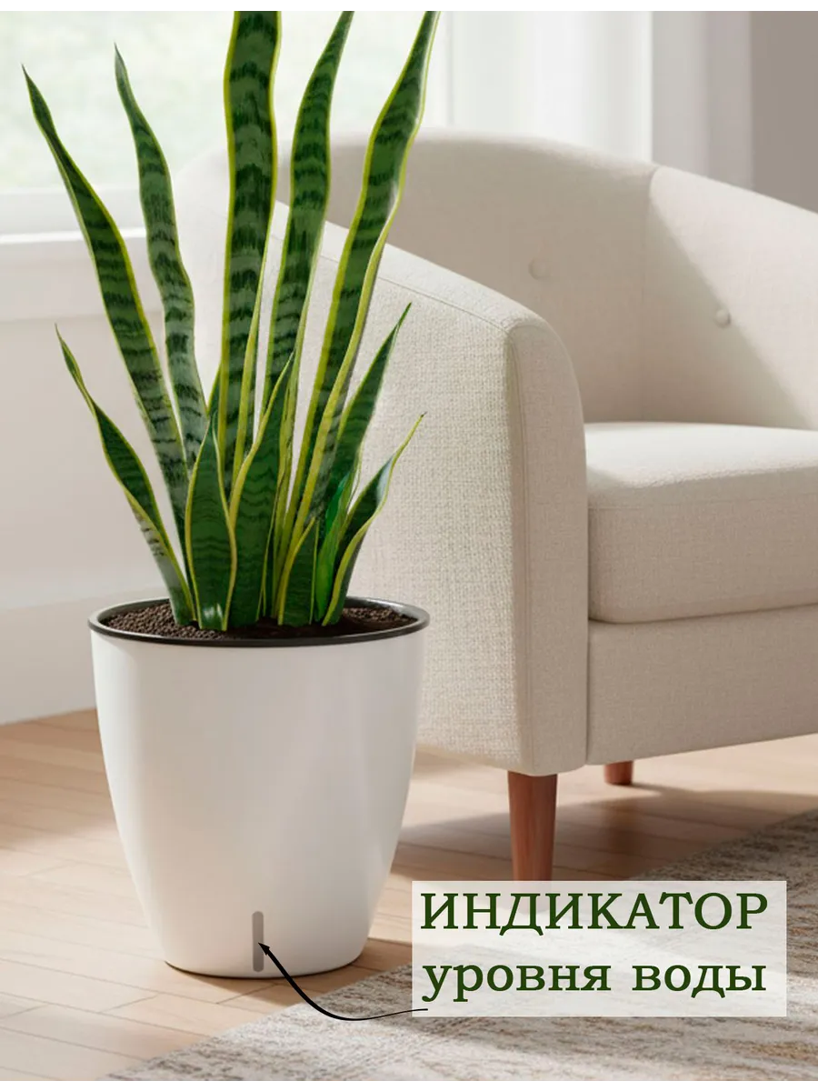Белое кашпо с окошком уровня воды, 20 л